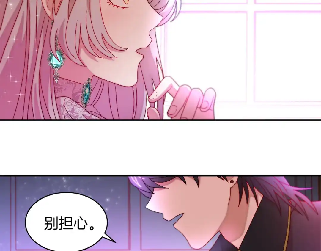 带着萌娃嫁公爵？ 第42话 再次心动 第91页
