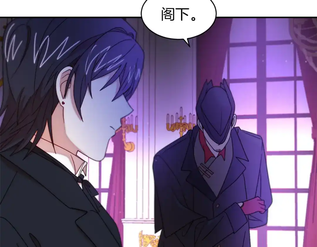 带着萌娃嫁公爵？ 第42话 再次心动 第102页