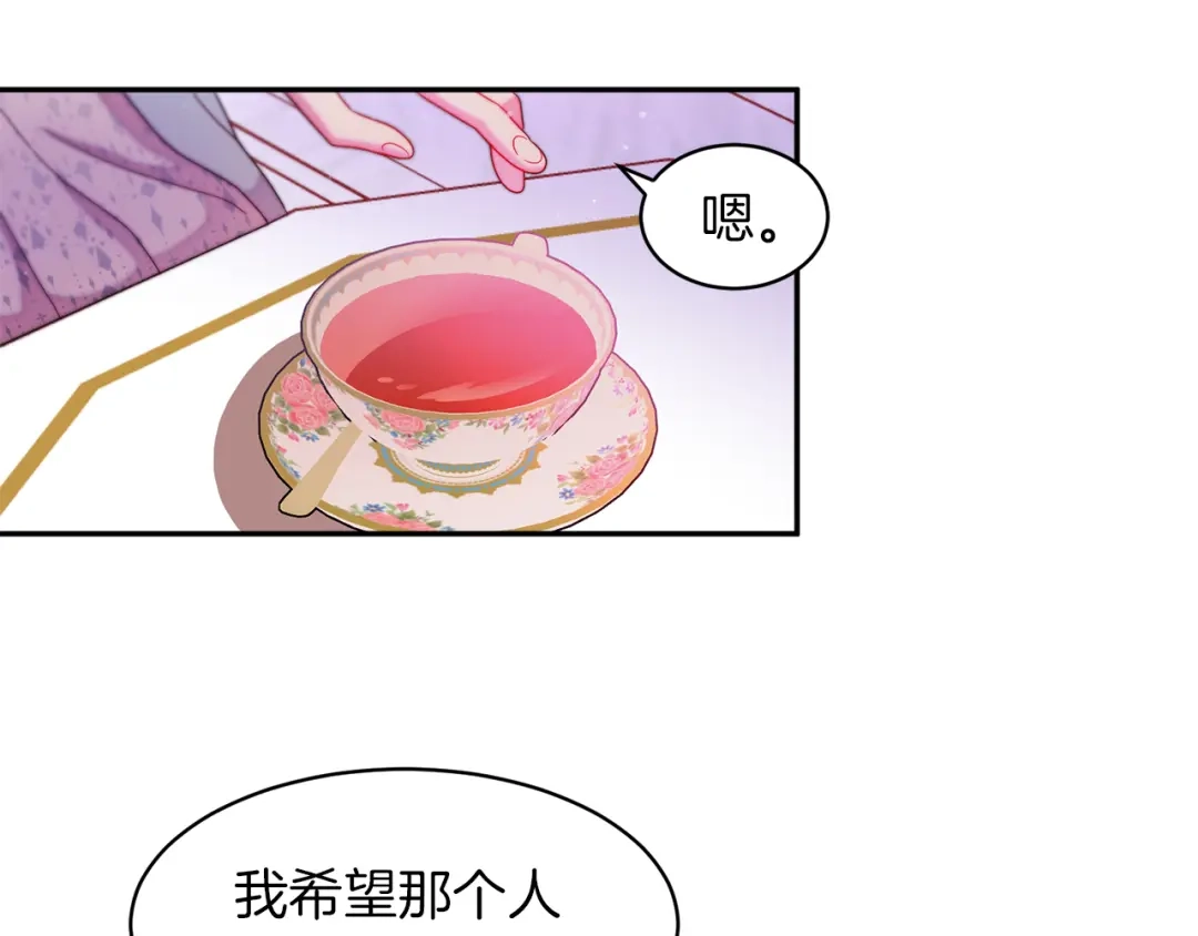 带着萌娃嫁公爵？ 第42话 再次心动 第62页