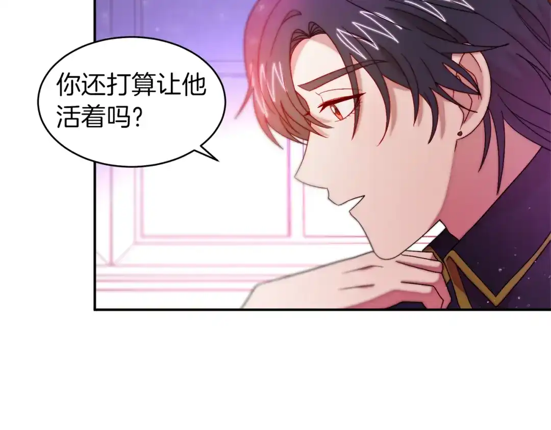 带着萌娃嫁公爵？ 第42话 再次心动 第61页