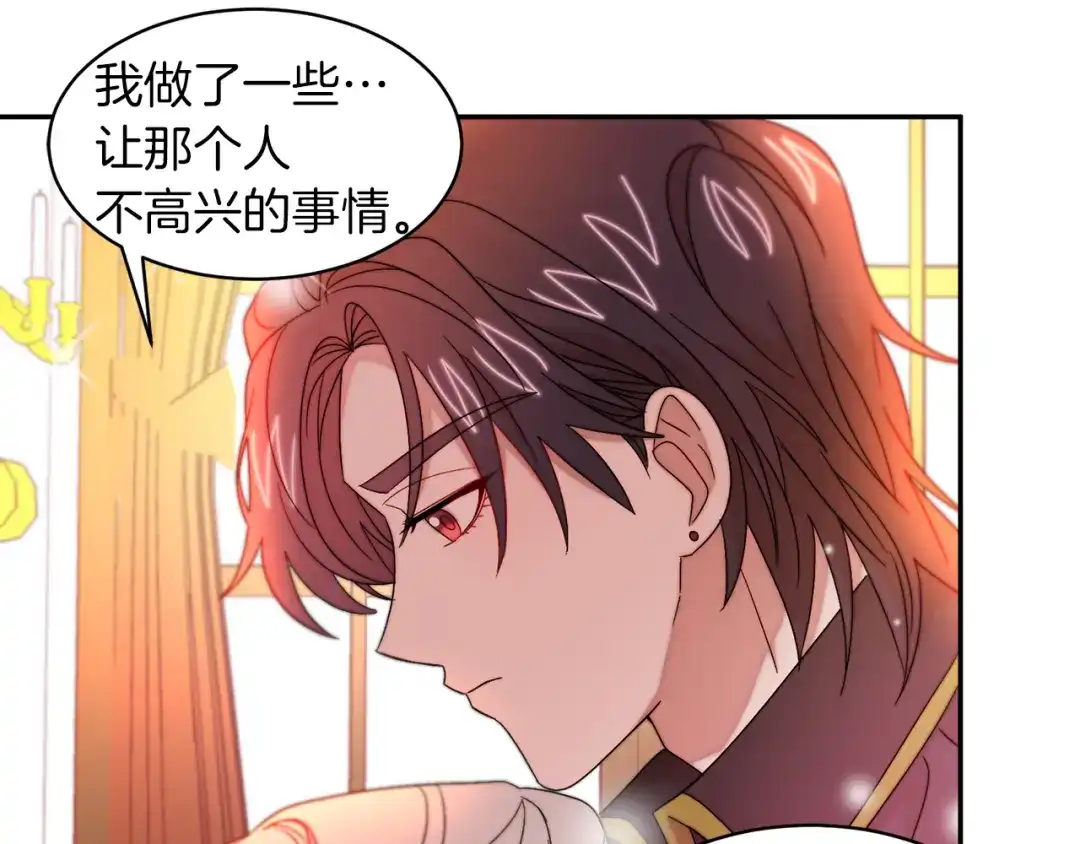 带着萌娃嫁公爵？ 第42话 再次心动 第43页