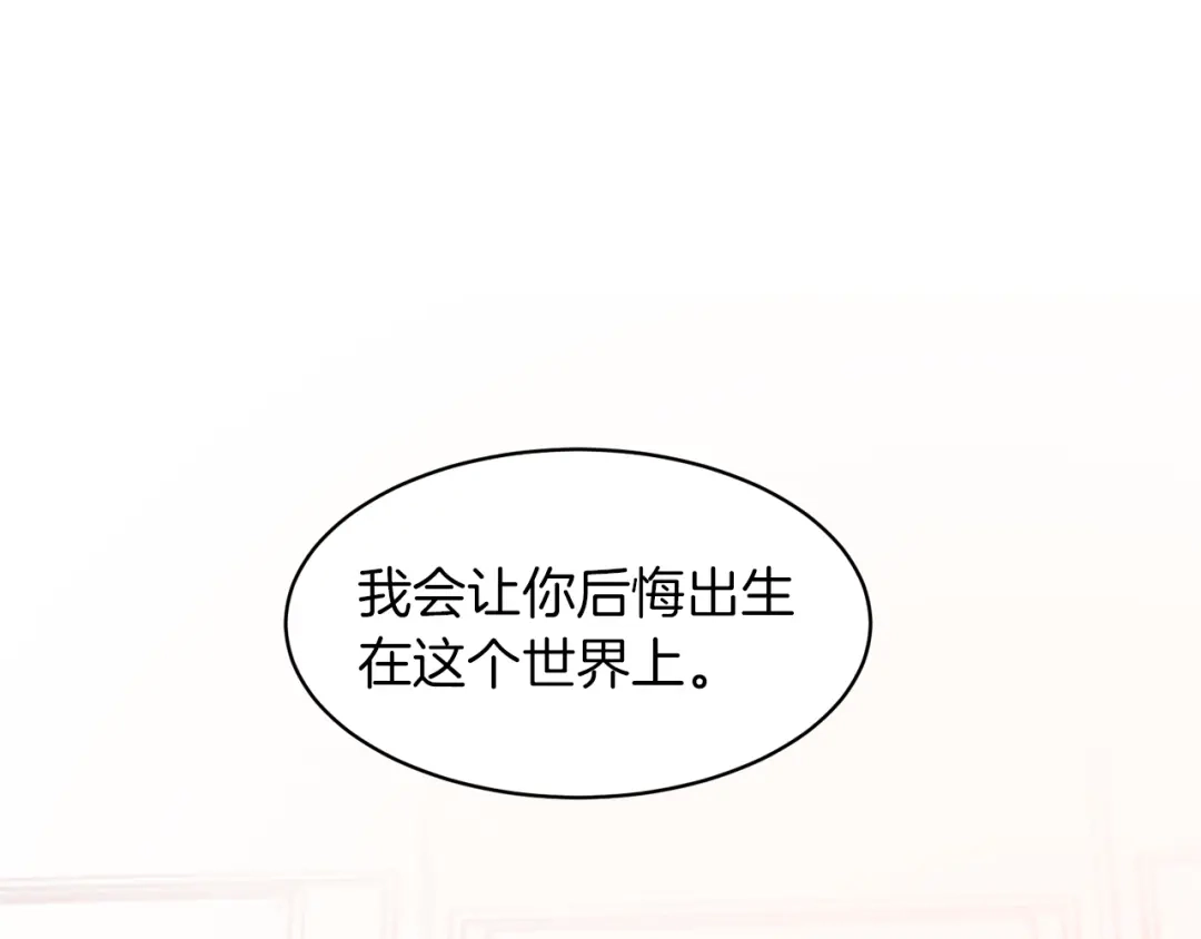 带着萌娃嫁公爵？ 第42话 再次心动 第5页