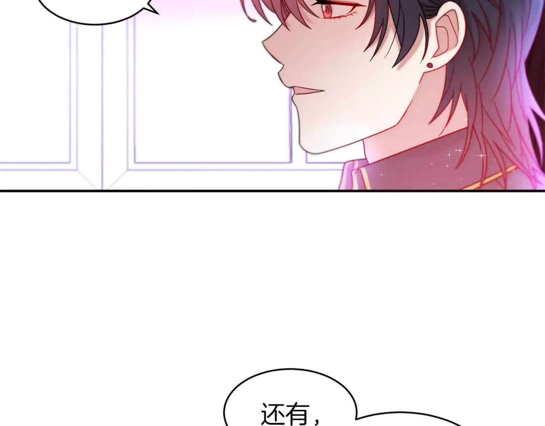 带着萌娃嫁公爵？ 第42话 再次心动 第69页