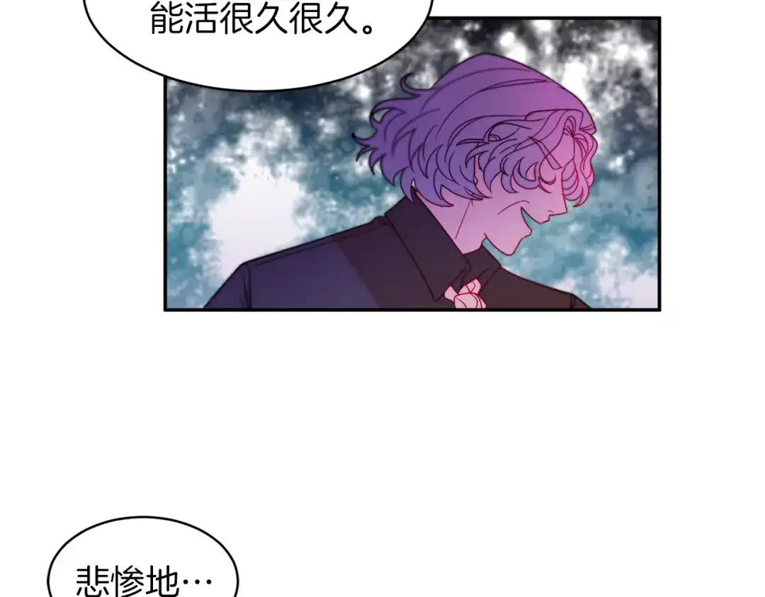 带着萌娃嫁公爵？ 第42话 再次心动 第63页