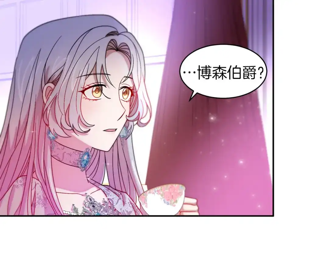 带着萌娃嫁公爵？ 第42话 再次心动 第71页
