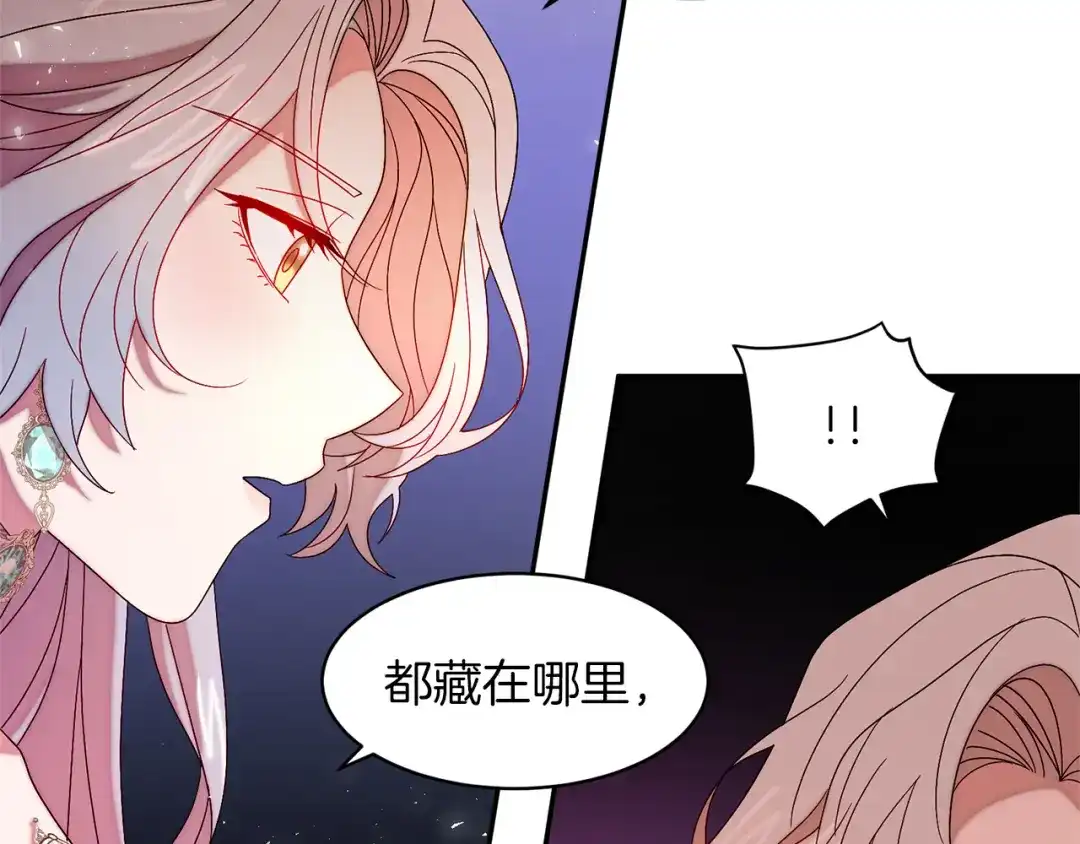 带着萌娃嫁公爵？ 第42话 再次心动 第20页
