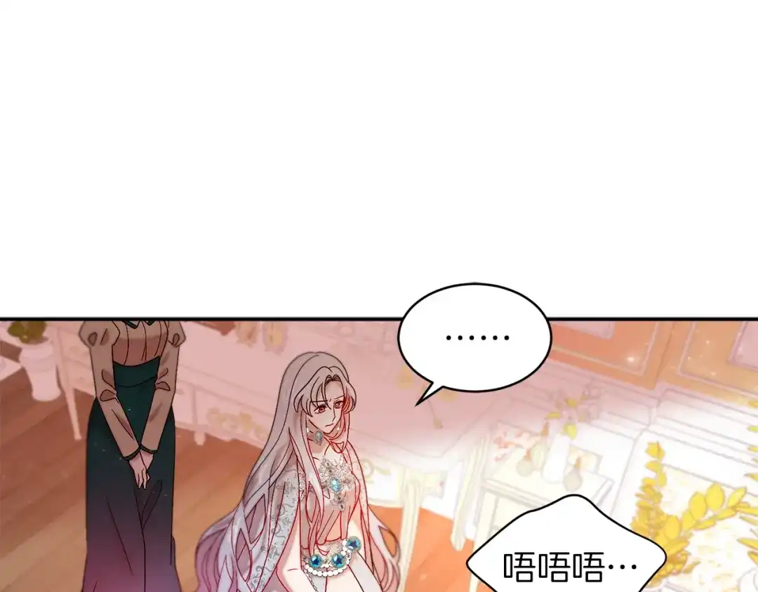 带着萌娃嫁公爵？ 第42话 再次心动 第14页