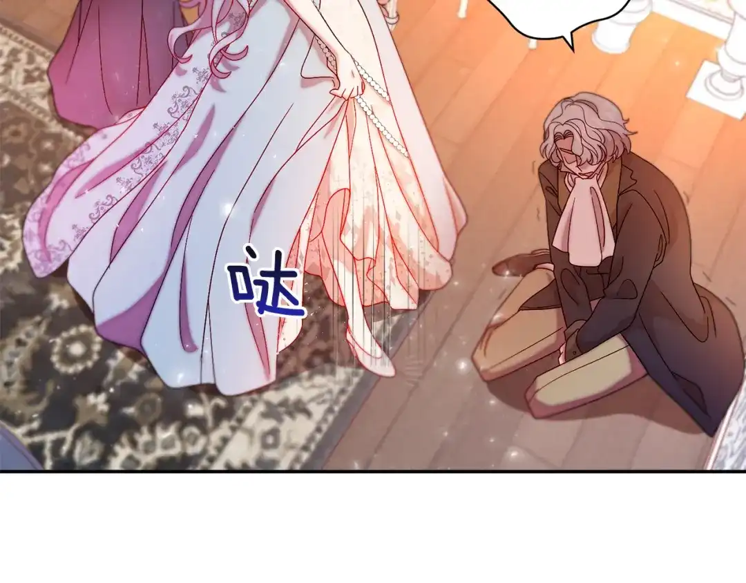 带着萌娃嫁公爵？ 第42话 再次心动 第15页