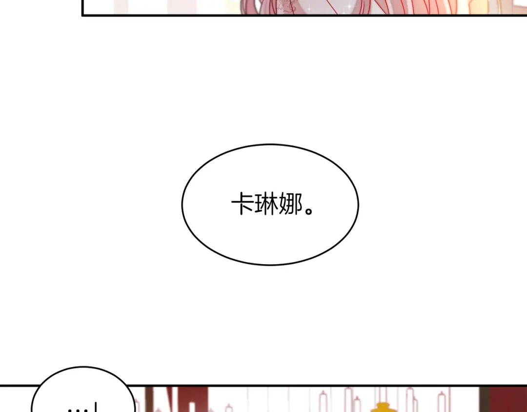 带着萌娃嫁公爵？ 第42话 再次心动 第33页