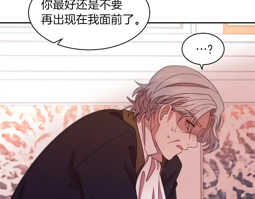 带着萌娃嫁公爵？ 第42话 再次心动 第18页