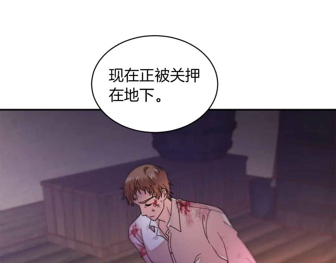 带着萌娃嫁公爵？ 第42话 再次心动 第104页