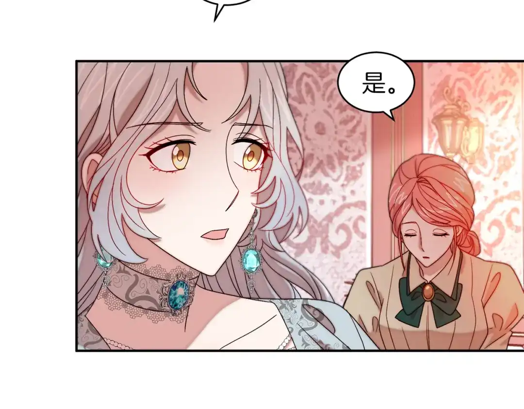 带着萌娃嫁公爵？ 第42话 再次心动 第25页