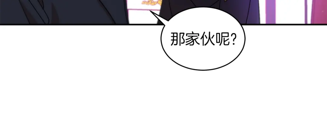 带着萌娃嫁公爵？ 第42话 再次心动 第103页