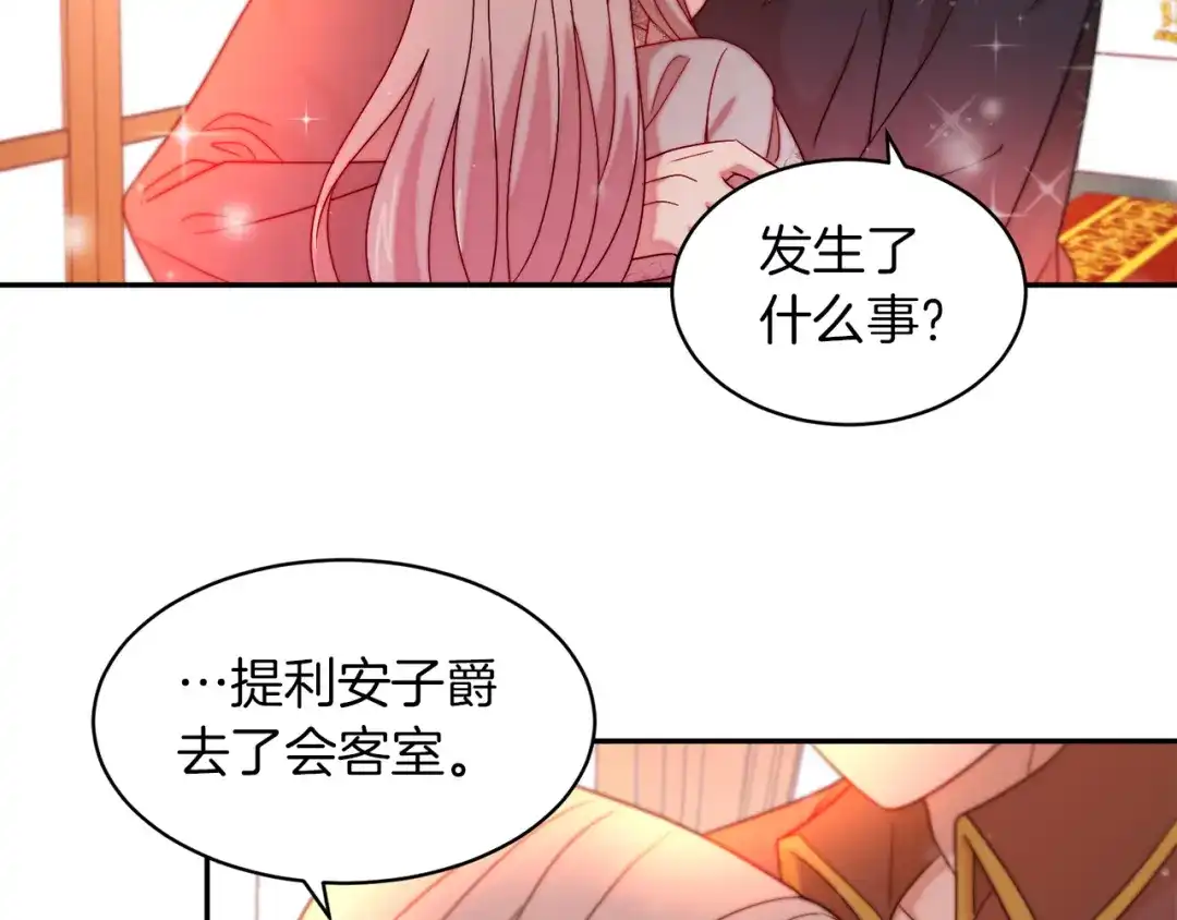 带着萌娃嫁公爵？ 第42话 再次心动 第41页