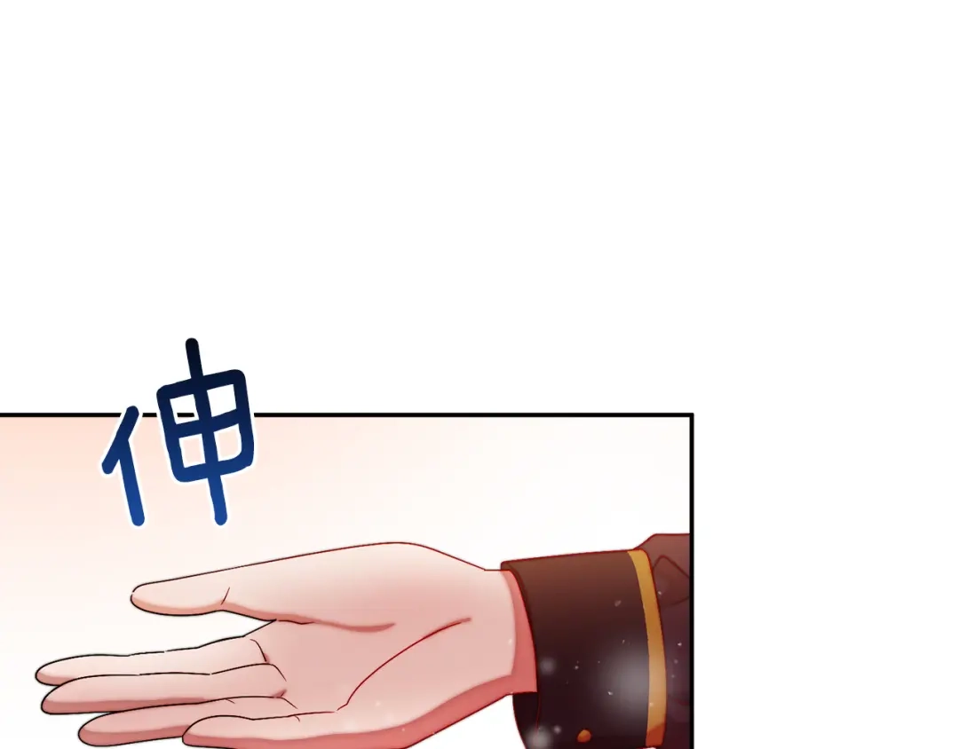 带着萌娃嫁公爵？ 第42话 再次心动 第35页