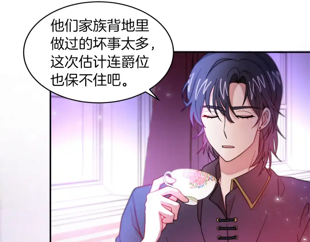 带着萌娃嫁公爵？ 第42话 再次心动 第72页