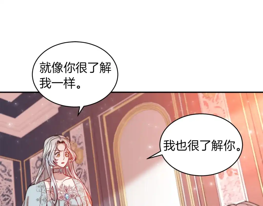 带着萌娃嫁公爵？ 第42话 再次心动 第23页