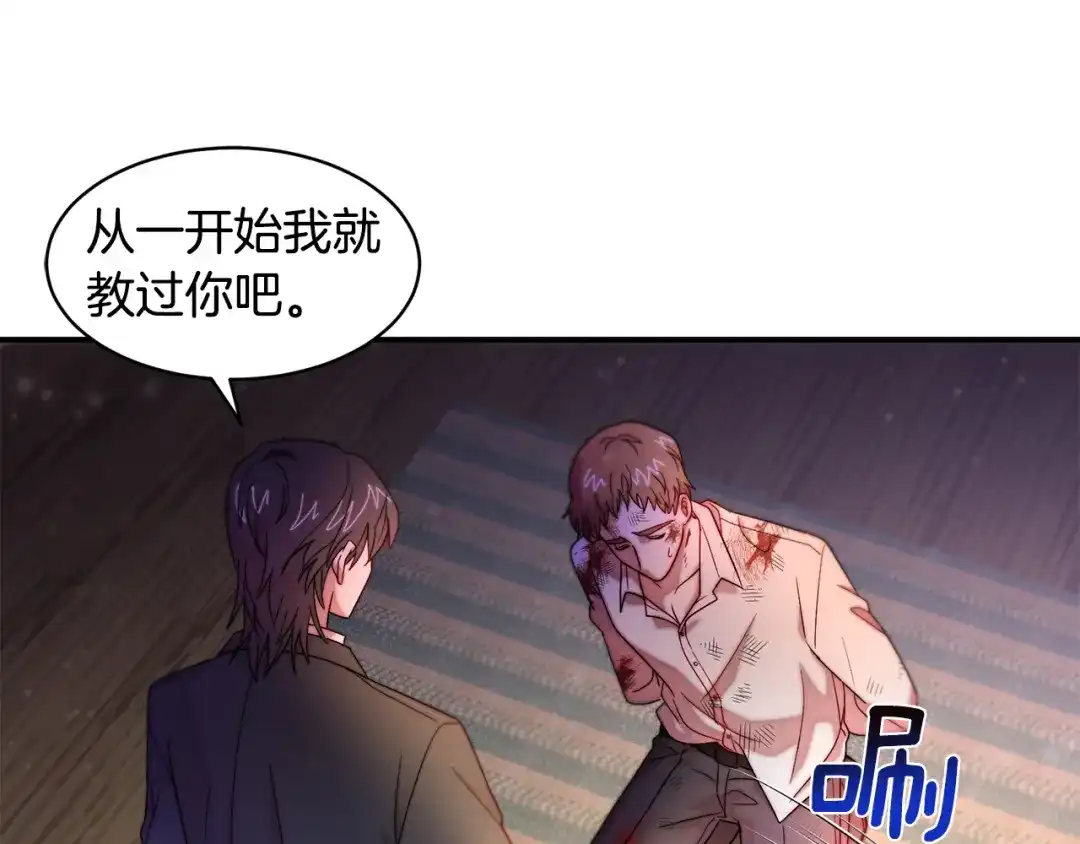 带着萌娃嫁公爵？ 第43话 欺骗的下场 第54页