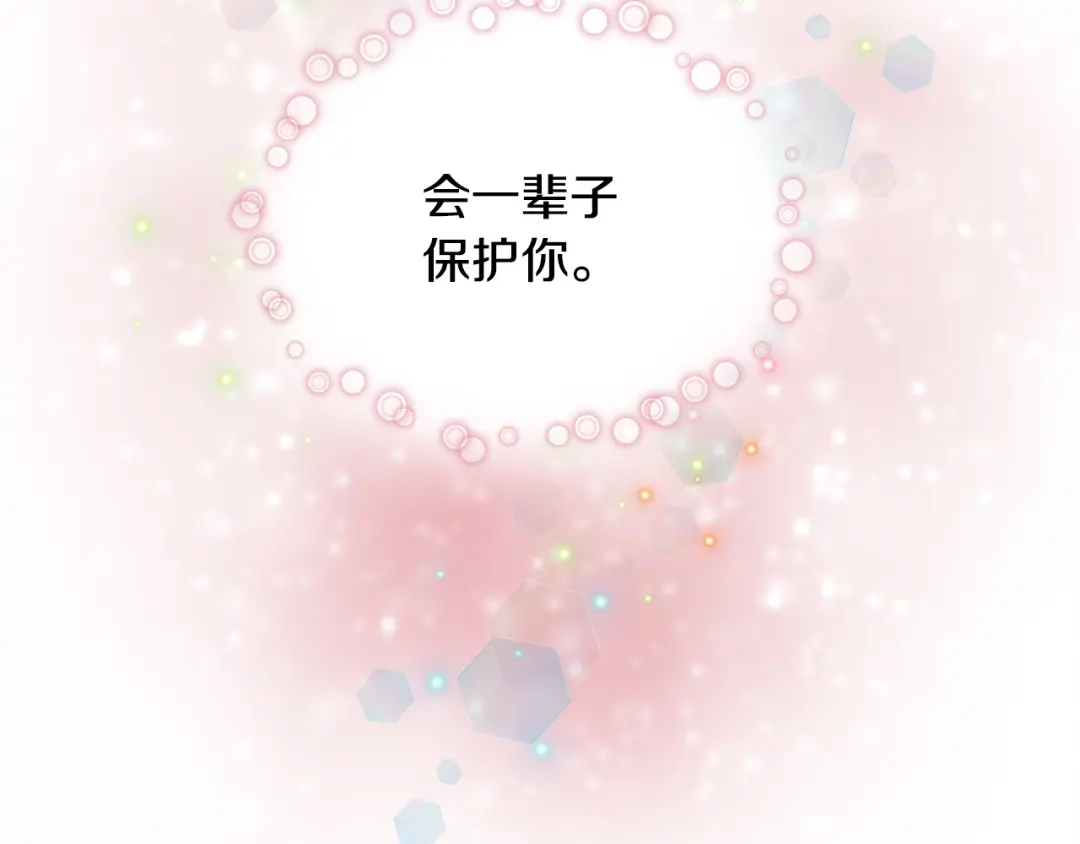 带着萌娃嫁公爵？ 第43话 欺骗的下场 第87页