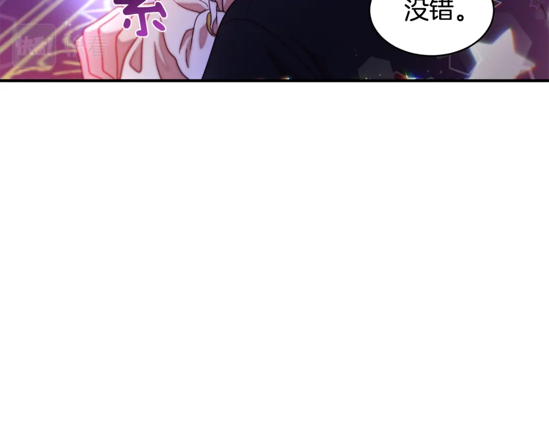带着萌娃嫁公爵？ 第43话 欺骗的下场 第77页