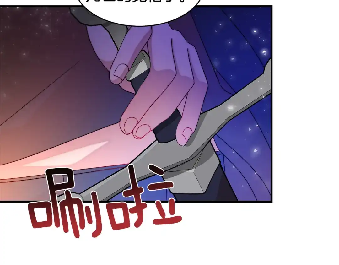 带着萌娃嫁公爵？ 第43话 欺骗的下场 第25页