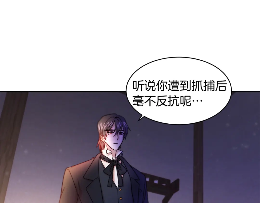 带着萌娃嫁公爵？ 第43话 欺骗的下场 第23页