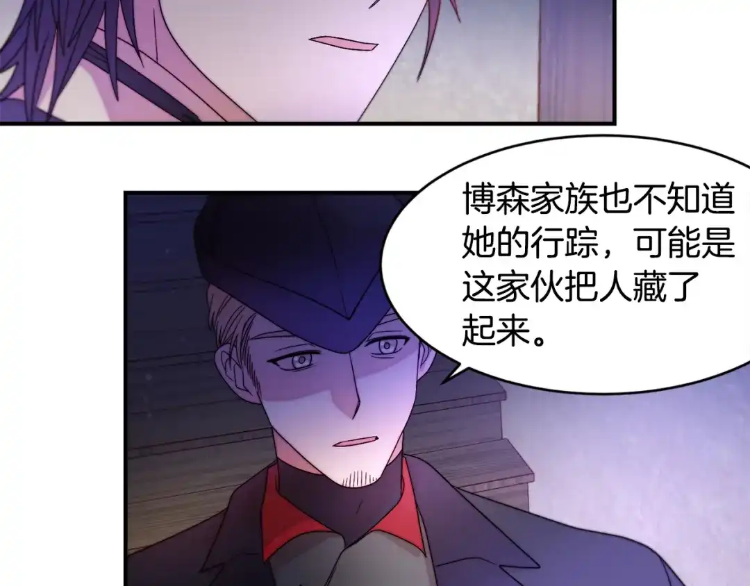 带着萌娃嫁公爵？ 第43话 欺骗的下场 第9页