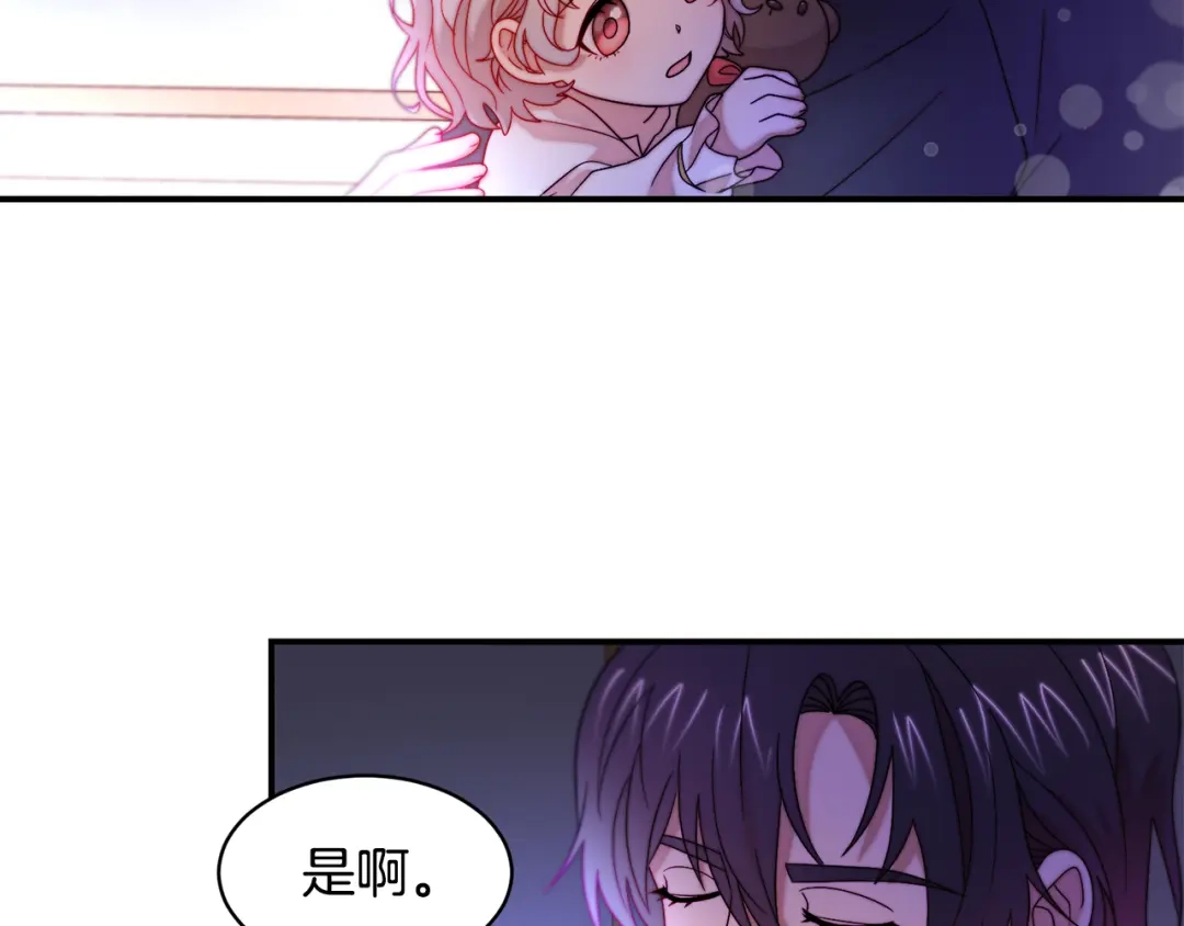 带着萌娃嫁公爵？ 第43话 欺骗的下场 第72页