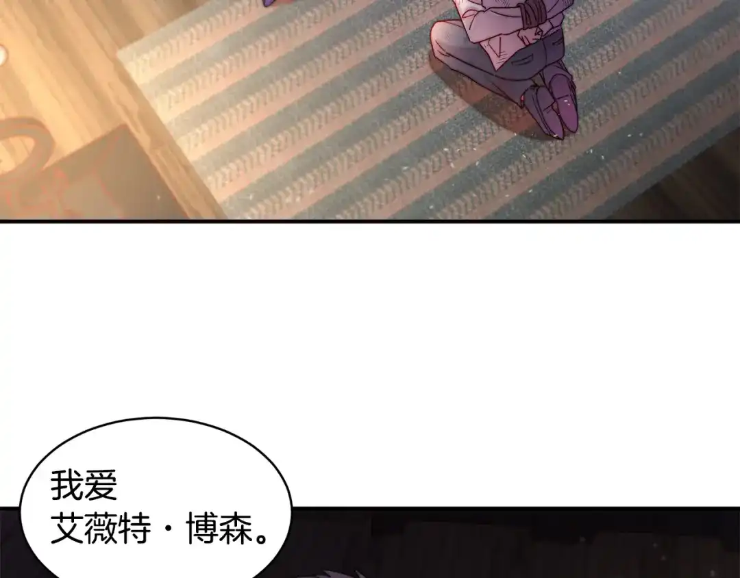带着萌娃嫁公爵？ 第43话 欺骗的下场 第14页