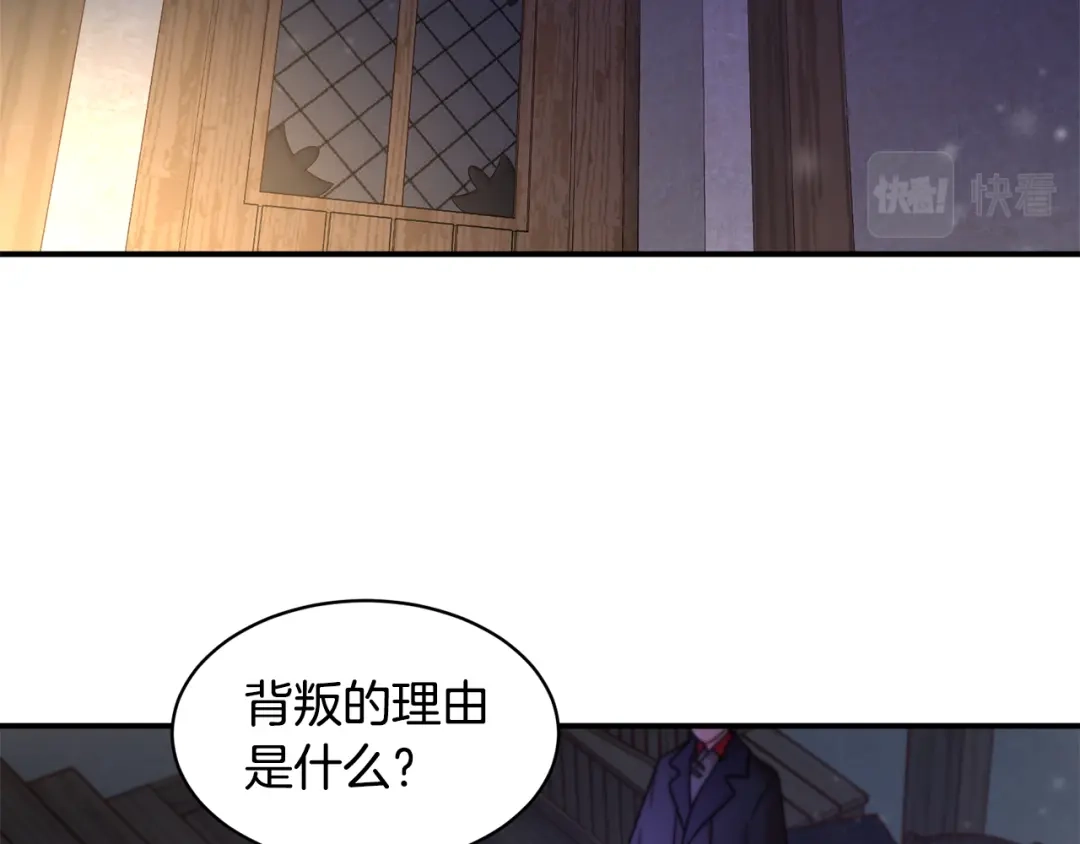 带着萌娃嫁公爵？ 第43话 欺骗的下场 第12页