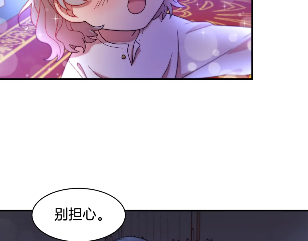 带着萌娃嫁公爵？ 第43话 欺骗的下场 第74页