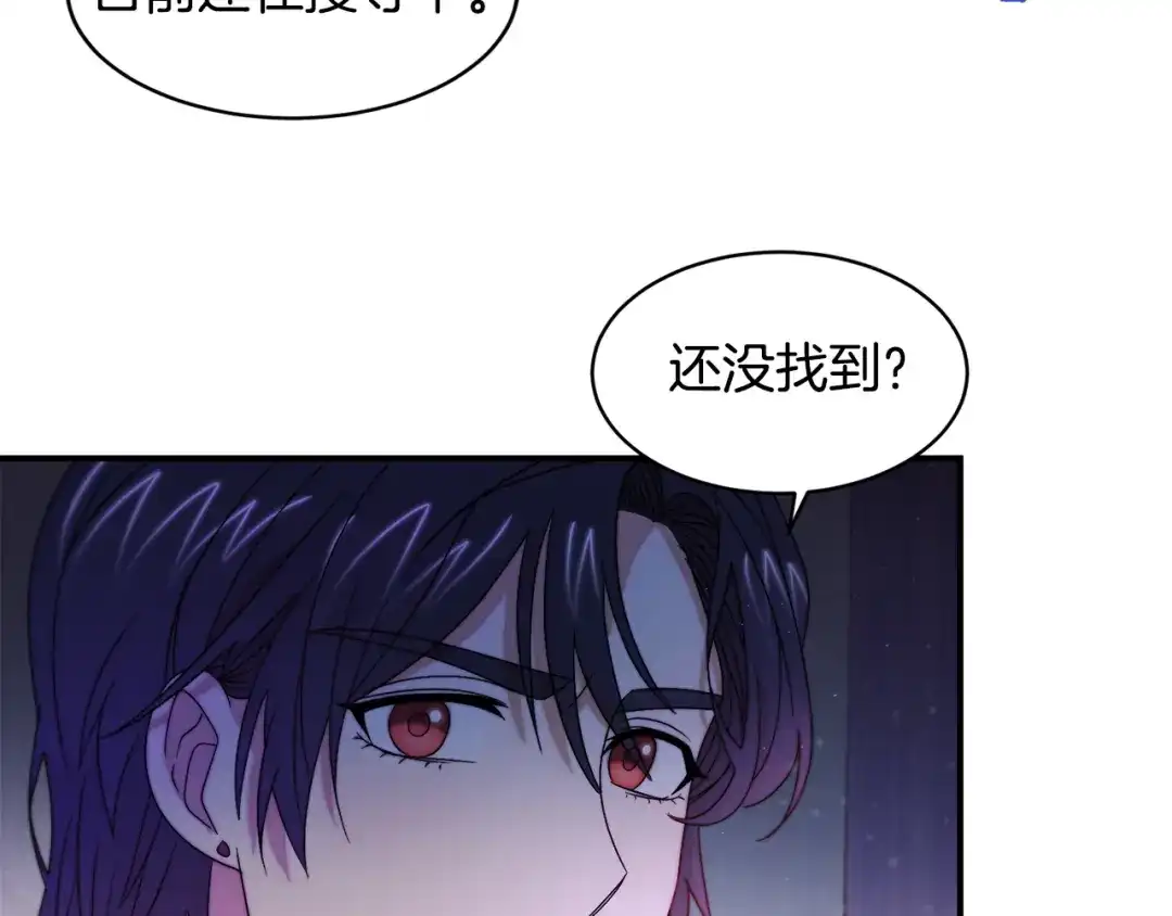 带着萌娃嫁公爵？ 第43话 欺骗的下场 第8页