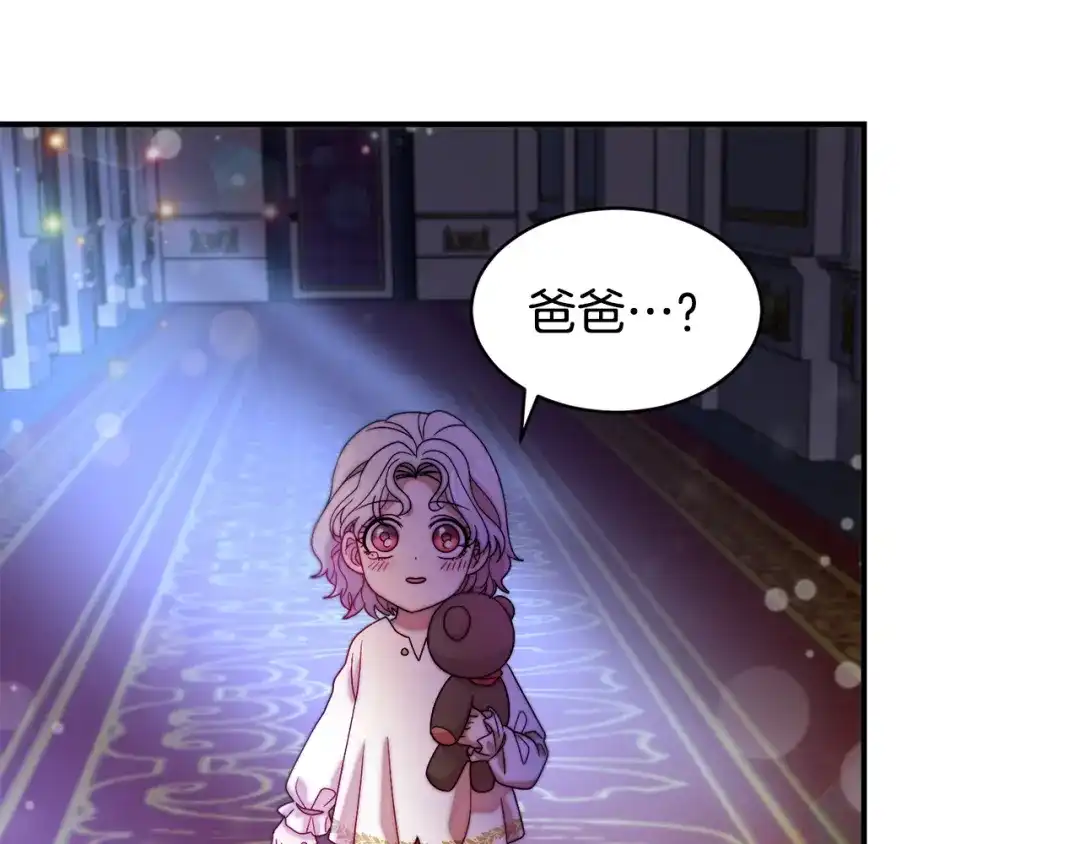 带着萌娃嫁公爵？ 第43话 欺骗的下场 第67页