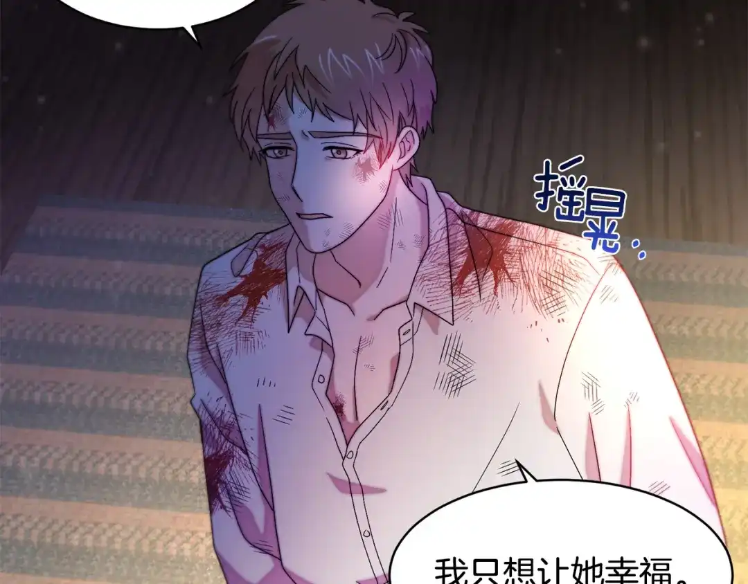 带着萌娃嫁公爵？ 第43话 欺骗的下场 第15页