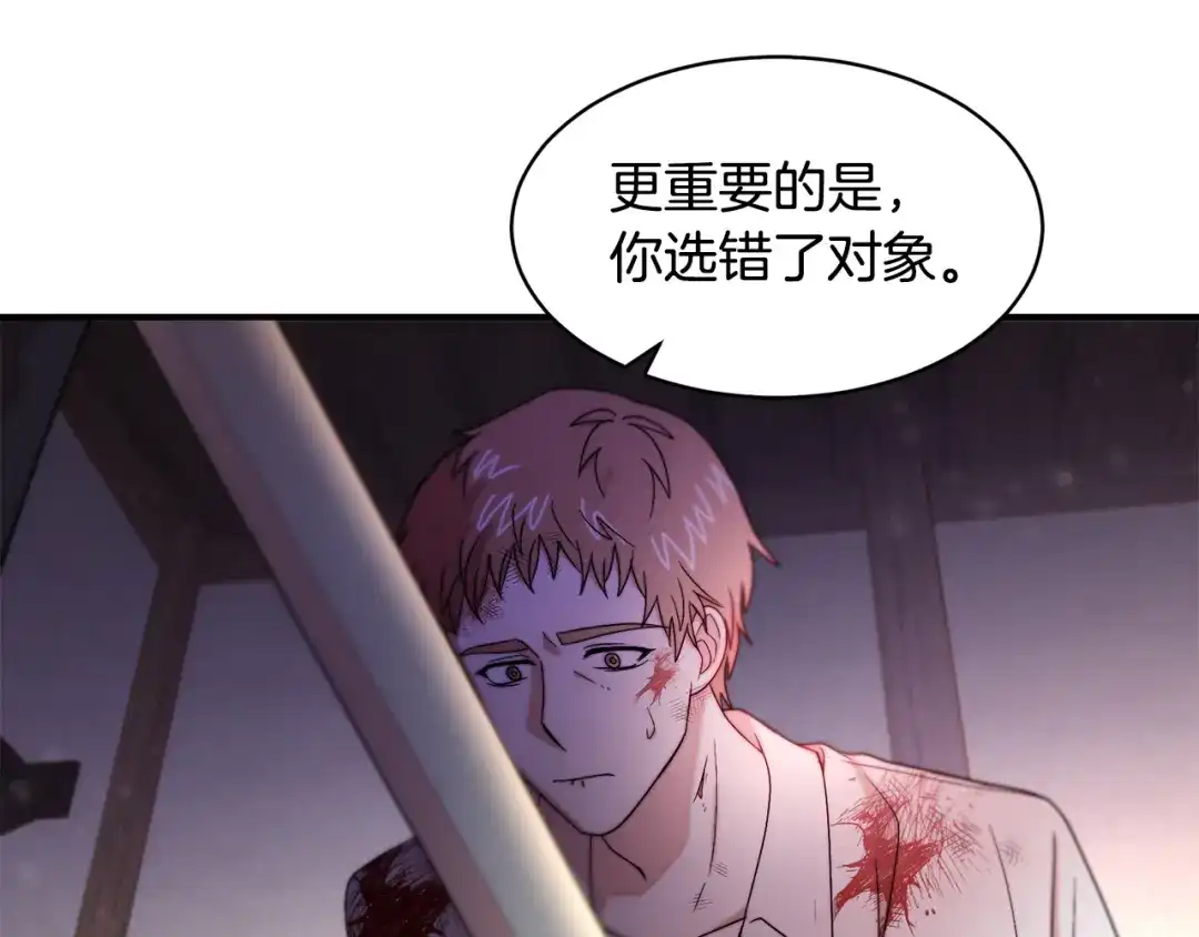 带着萌娃嫁公爵？ 第43话 欺骗的下场 第52页