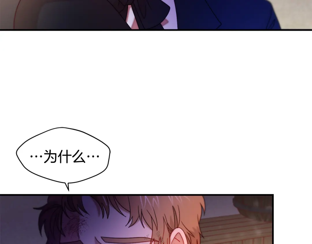 带着萌娃嫁公爵？ 第43话 欺骗的下场 第36页