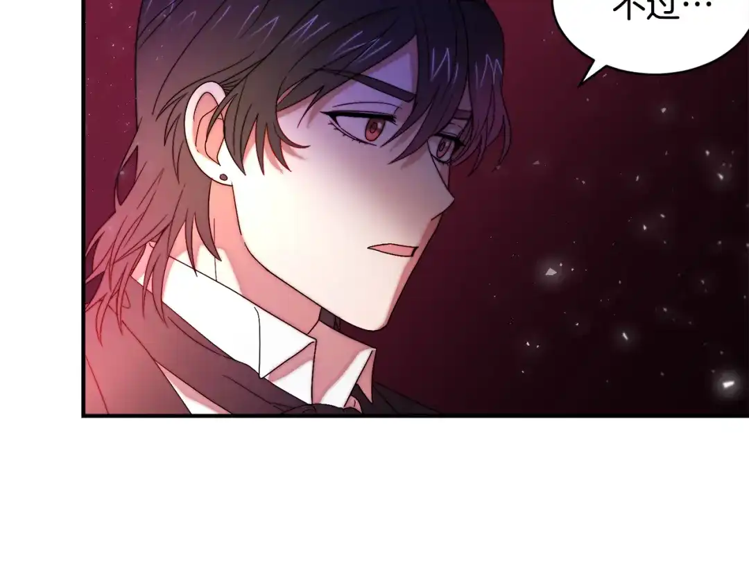 带着萌娃嫁公爵？ 第43话 欺骗的下场 第30页