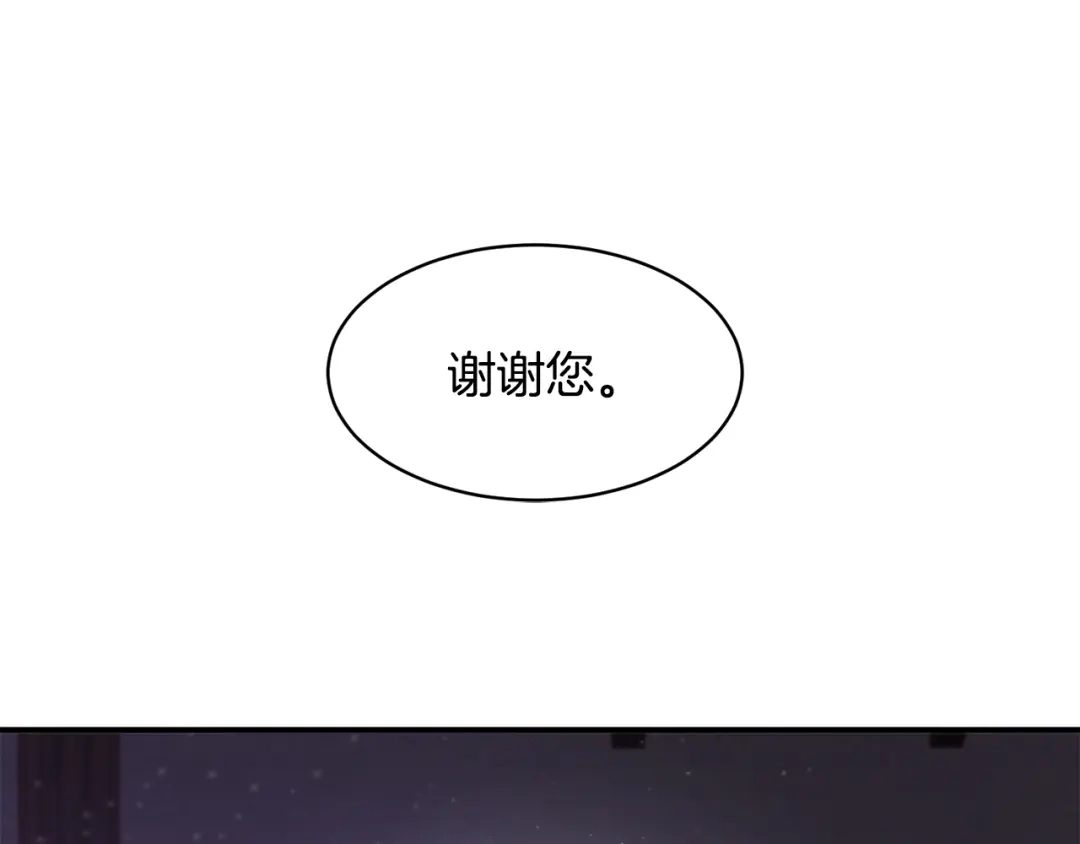 带着萌娃嫁公爵？ 第43话 欺骗的下场 第60页
