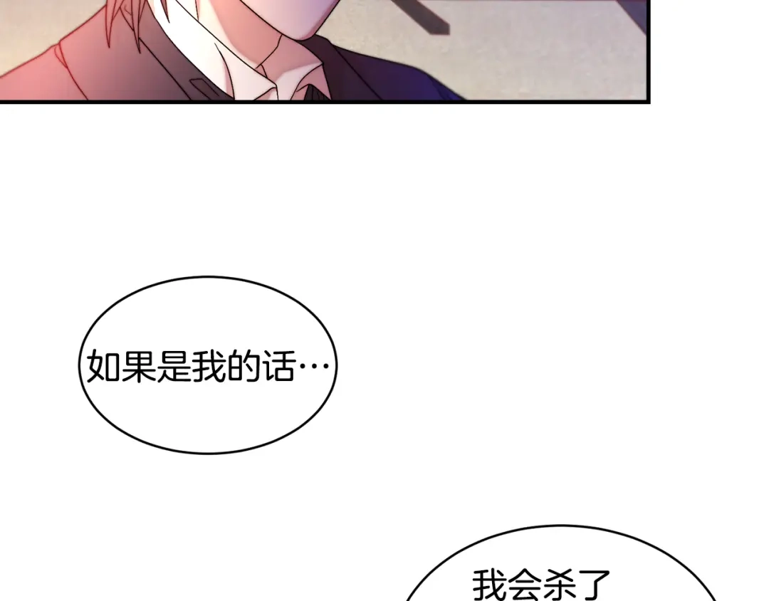 带着萌娃嫁公爵？ 第43话 欺骗的下场 第46页