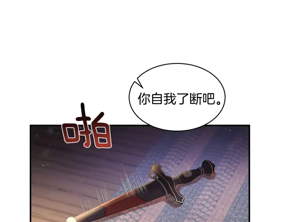 带着萌娃嫁公爵？ 第43话 欺骗的下场 第57页
