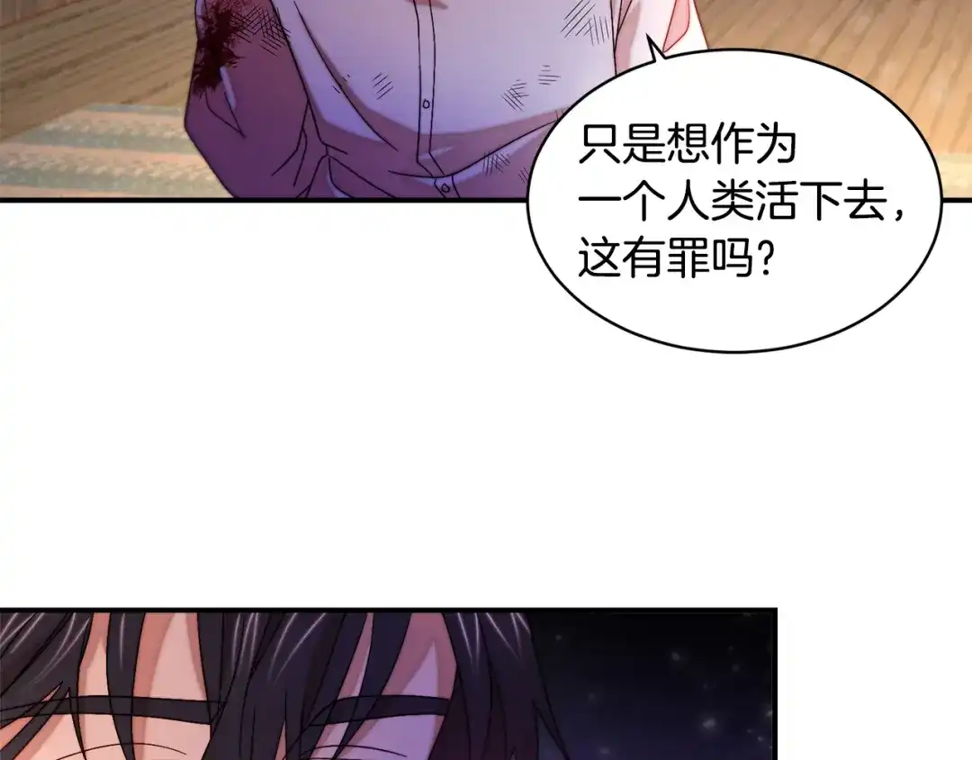 带着萌娃嫁公爵？ 第43话 欺骗的下场 第40页