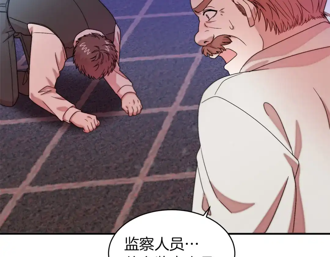 带着萌娃嫁公爵？ 第43话 欺骗的下场 第105页