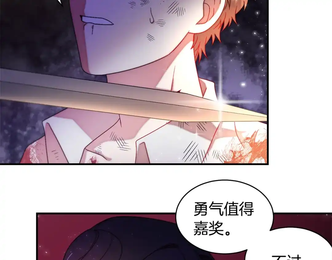 带着萌娃嫁公爵？ 第43话 欺骗的下场 第29页