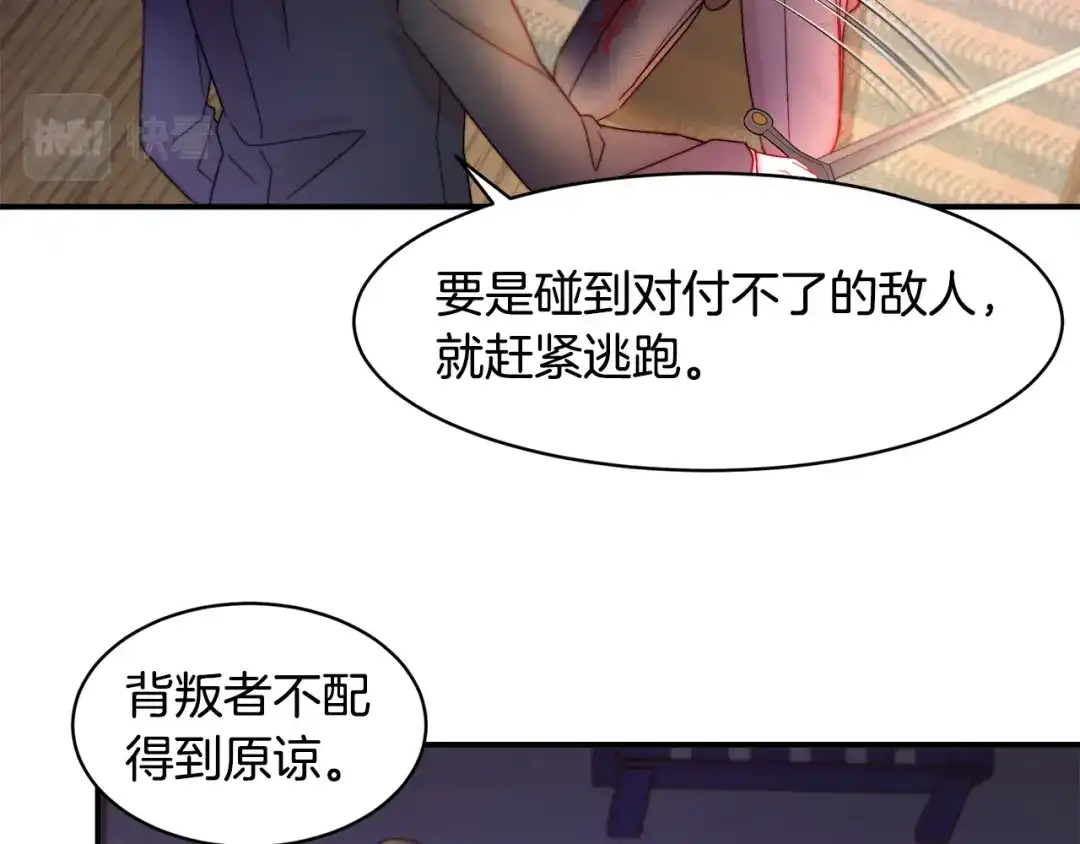 带着萌娃嫁公爵？ 第43话 欺骗的下场 第55页