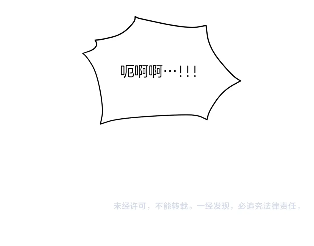 带着萌娃嫁公爵？ 第44话 皇帝的话术 第102页