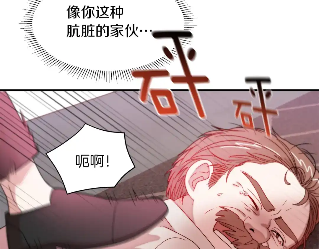 带着萌娃嫁公爵？ 第44话 皇帝的话术 第66页