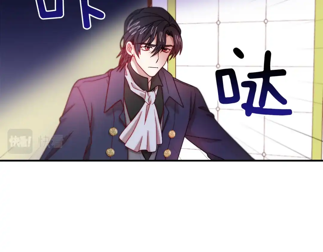 带着萌娃嫁公爵？ 第44话 皇帝的话术 第51页