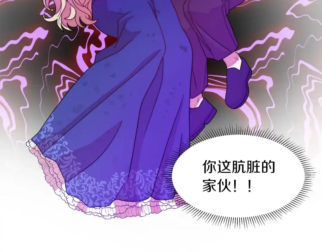 带着萌娃嫁公爵？ 第44话 皇帝的话术 第47页