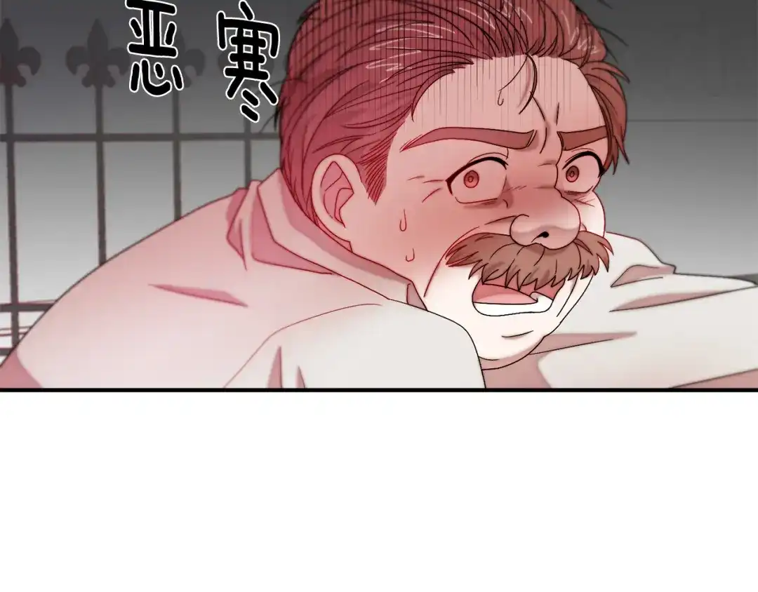 带着萌娃嫁公爵？ 第44话 皇帝的话术 第99页