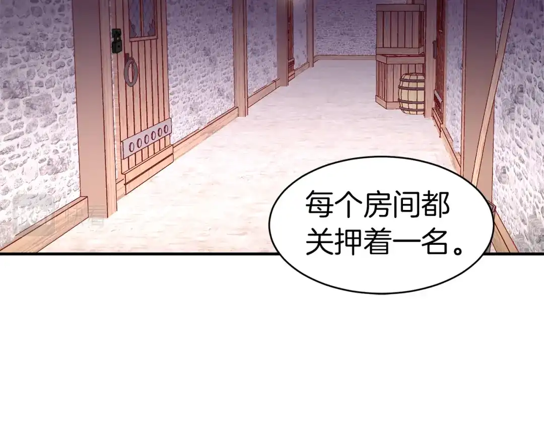 带着萌娃嫁公爵？ 第44话 皇帝的话术 第34页